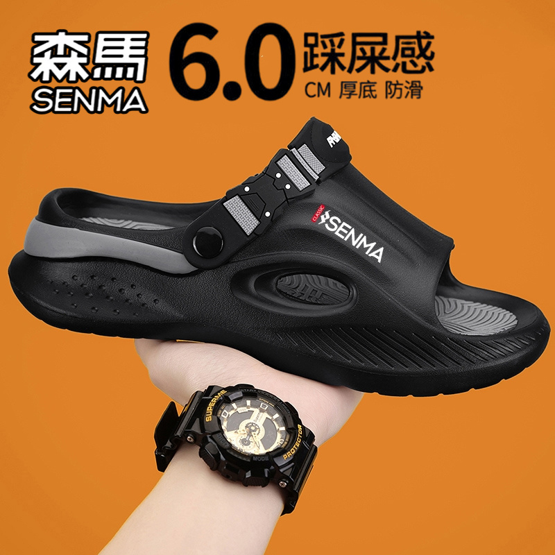 SENMA/森马官方旗舰拖鞋男夏季