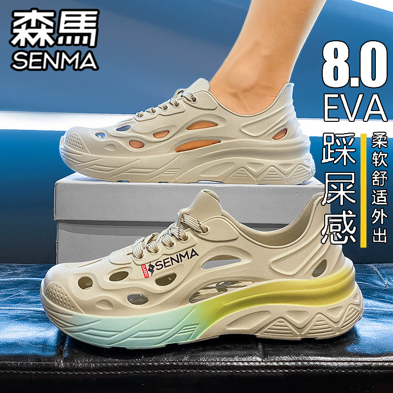SENMA/森马官方旗舰洞洞鞋男夏季