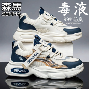 森马网红爆款 夏季 透气运动休闲网面跑步厚底百搭小白老爹潮鞋 男鞋