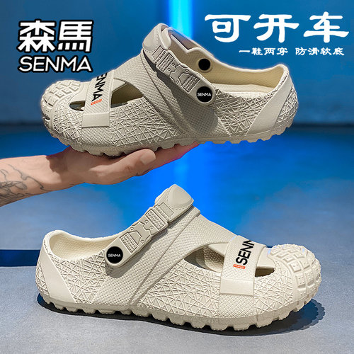 SENMA/森马官方旗舰男鞋沙滩鞋