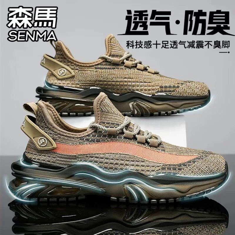 SENMA/森马官方旗舰男鞋