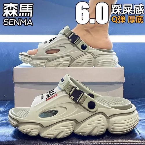 SENMA/森马官方正品拖鞋男夏季