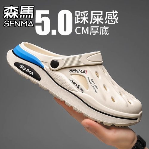 SENMA/森马官方旗舰洞洞鞋男