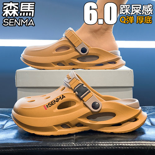 SENMA/森马官方旗舰沙滩洞洞鞋男