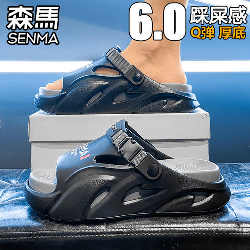 SENMA/森马官方旗舰拖鞋男夏季