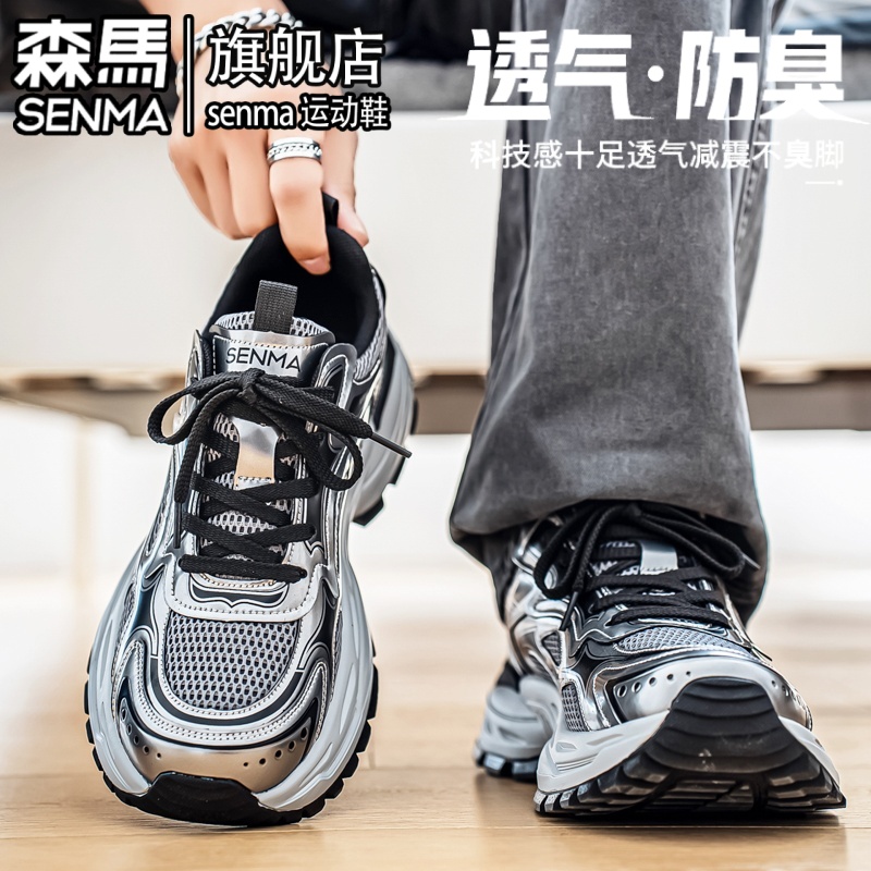 SENMA/森马官方旗舰时尚休闲鞋男