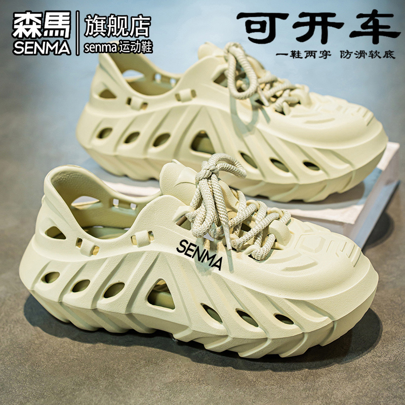 森马椰子洞洞鞋男夏季外穿防滑防臭全包拖鞋厚底运动涉水沙滩凉鞋