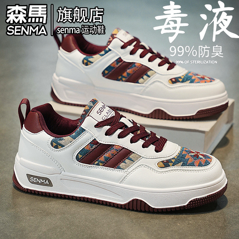 SENMA/森马官方旗舰男鞋休闲板鞋