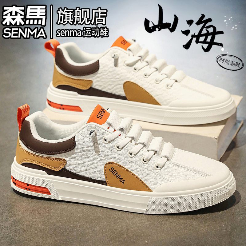 SENMA/森马官方旗舰男鞋