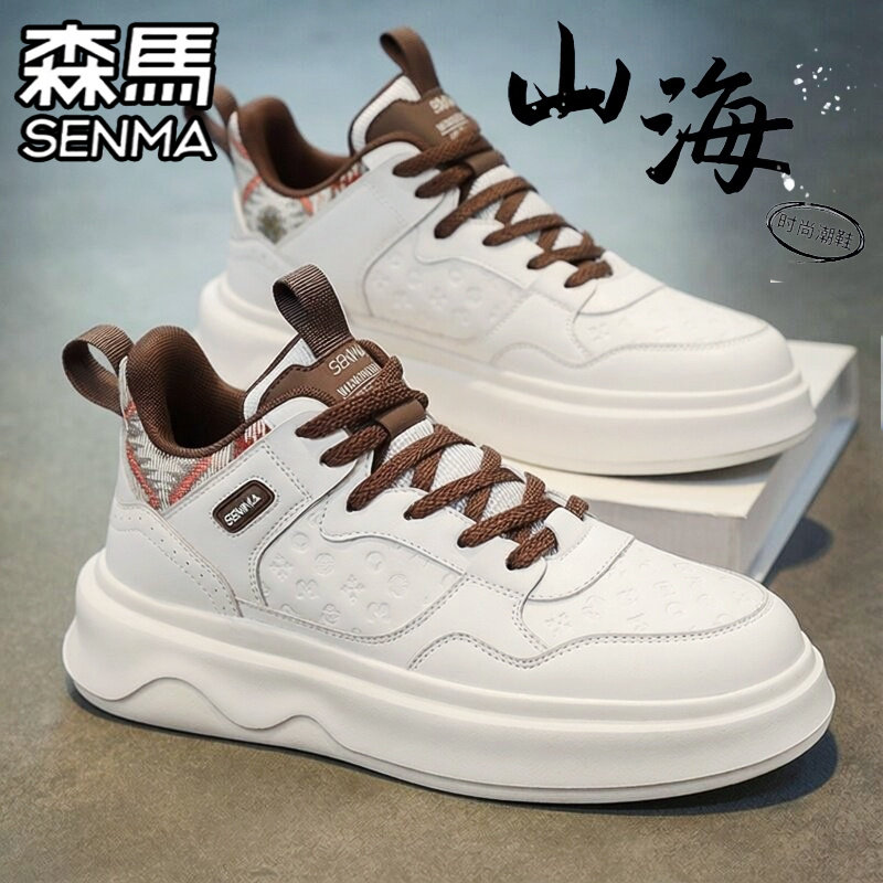 森马男鞋春季潮牌高级感百搭休闲中帮板鞋真皮运动软底增高小白鞋