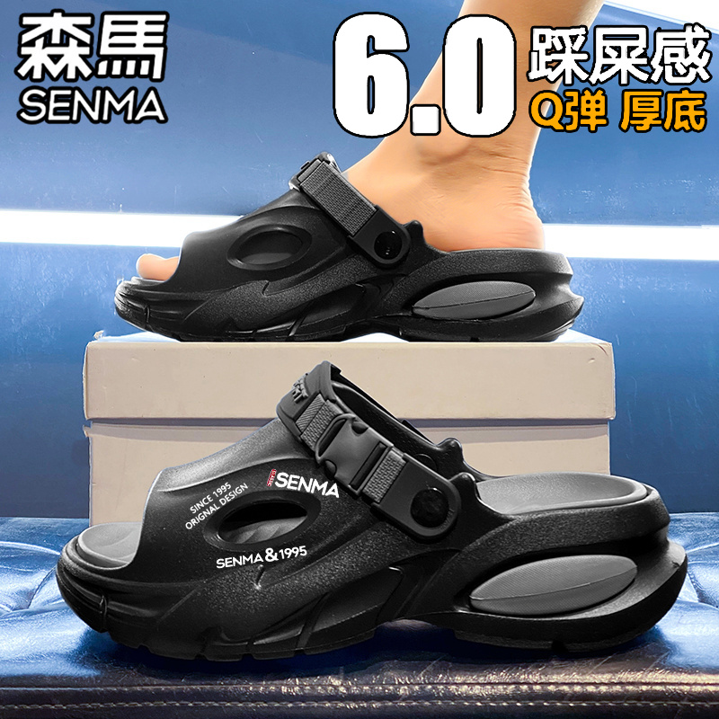森马拖鞋男夏季潮牌外穿防滑厚底运动凉拖高级感开车两穿沙滩凉鞋
