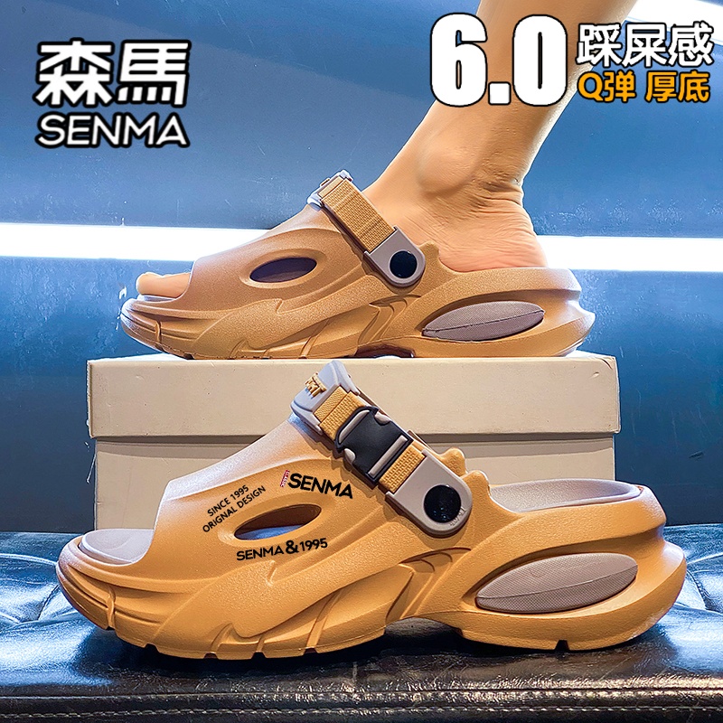 SENMA/森马官方旗舰运动沙滩鞋男