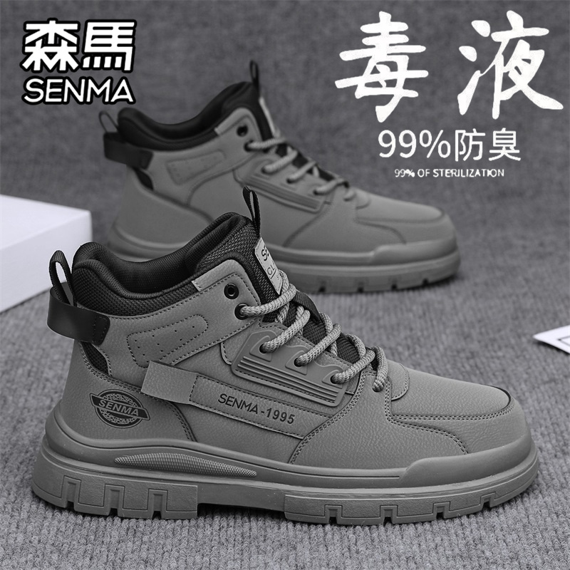 SENMA/森马官方旗舰男鞋运动板鞋