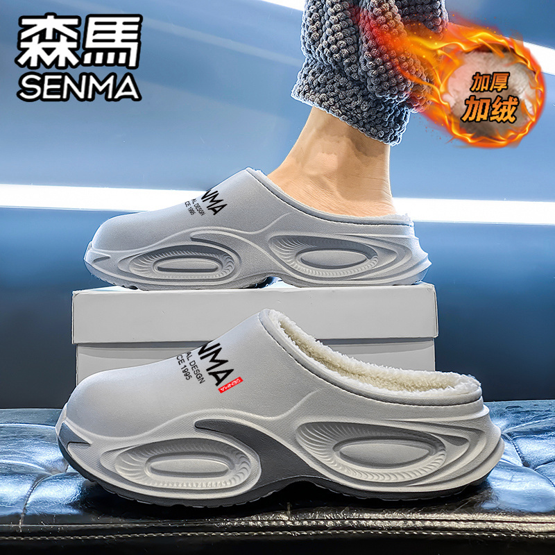 SENMA/森马官方旗舰男鞋棉拖鞋