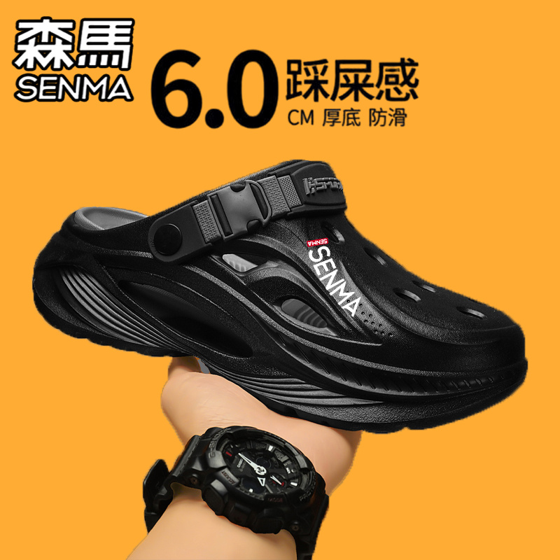 森马洞洞鞋男款夏季外穿防滑防臭包头拖鞋踩屎感厚底增高沙滩凉鞋