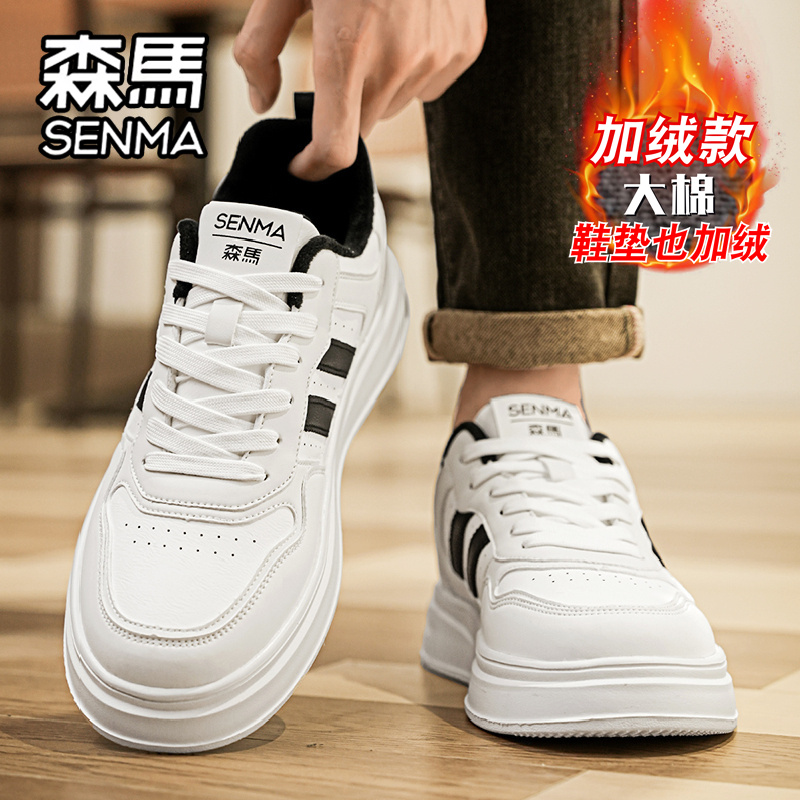 SENMA/森马官方旗舰男鞋板鞋