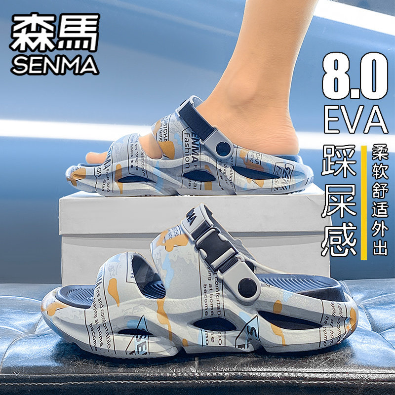 森马凉鞋男款夏季外穿防滑耐磨户外沙滩青少年运动踩屎感大码拖鞋