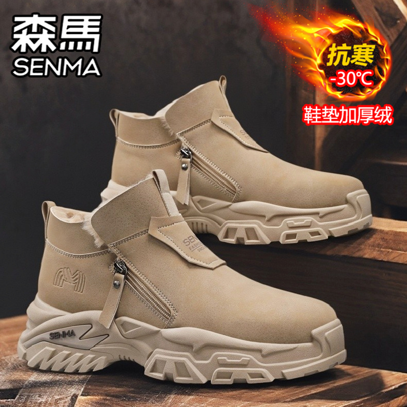 SENMA/森马官方旗舰男鞋