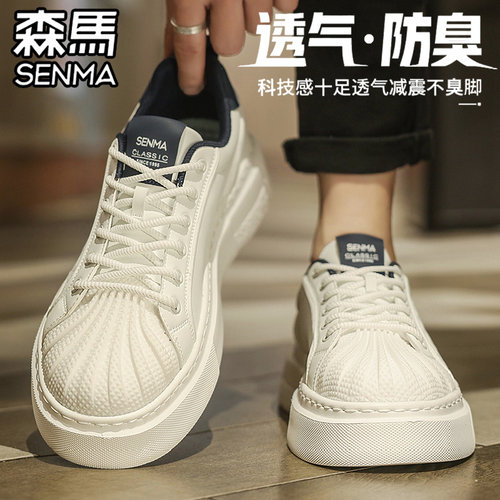 SENMA/森马官方正品男鞋休闲板鞋