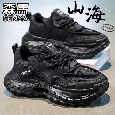 SENMA/森马官方旗舰休闲老爹鞋男