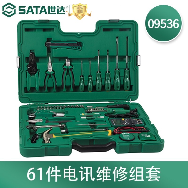 61件电讯维修组套电工维修套装 09536 61件电讯维修组套 09536