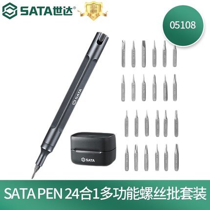 24合1微型多功能螺丝批拆电脑手机维修小螺丝刀精密多批头05108