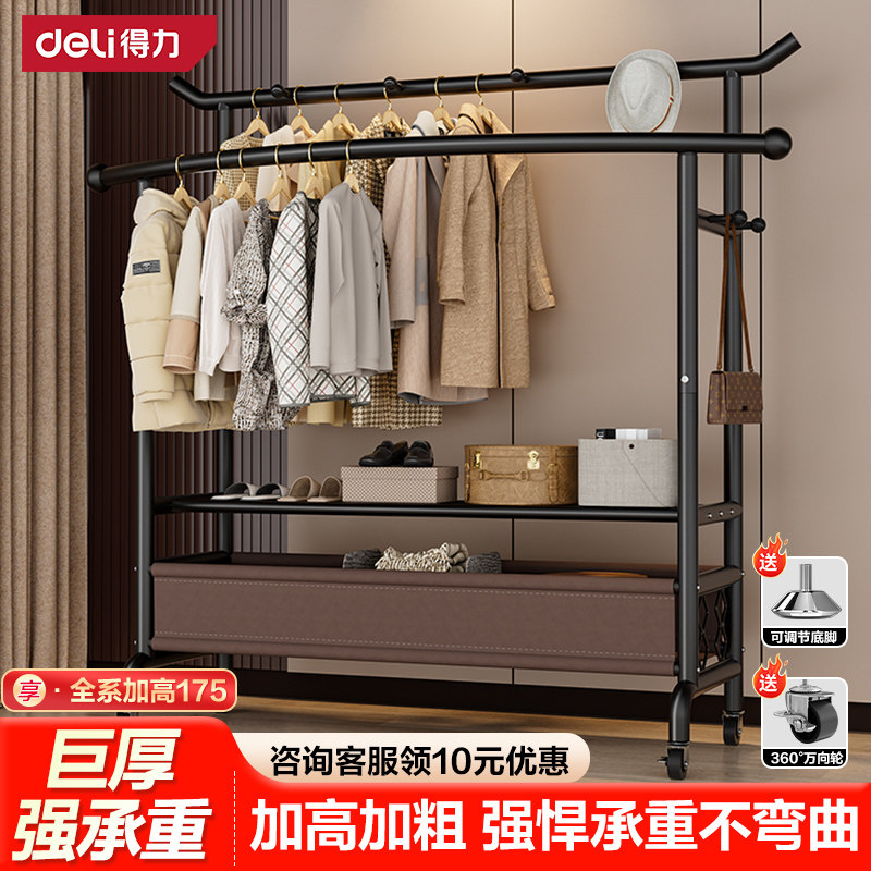 得力衣帽架家用可移动晾衣架落地