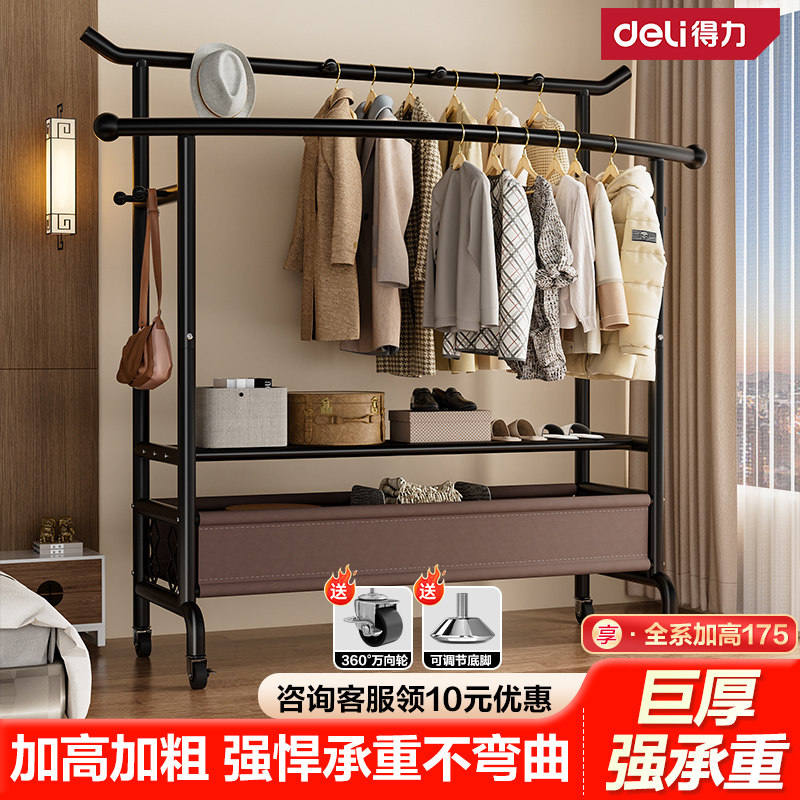 得力简易衣帽架可移动落地衣架