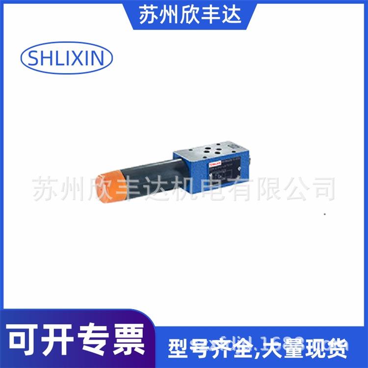 恒立立新SHLIXIN叠加式减压阀ZDR6DA1-L4X/21YM ZDR6DA2-L4X/15YM