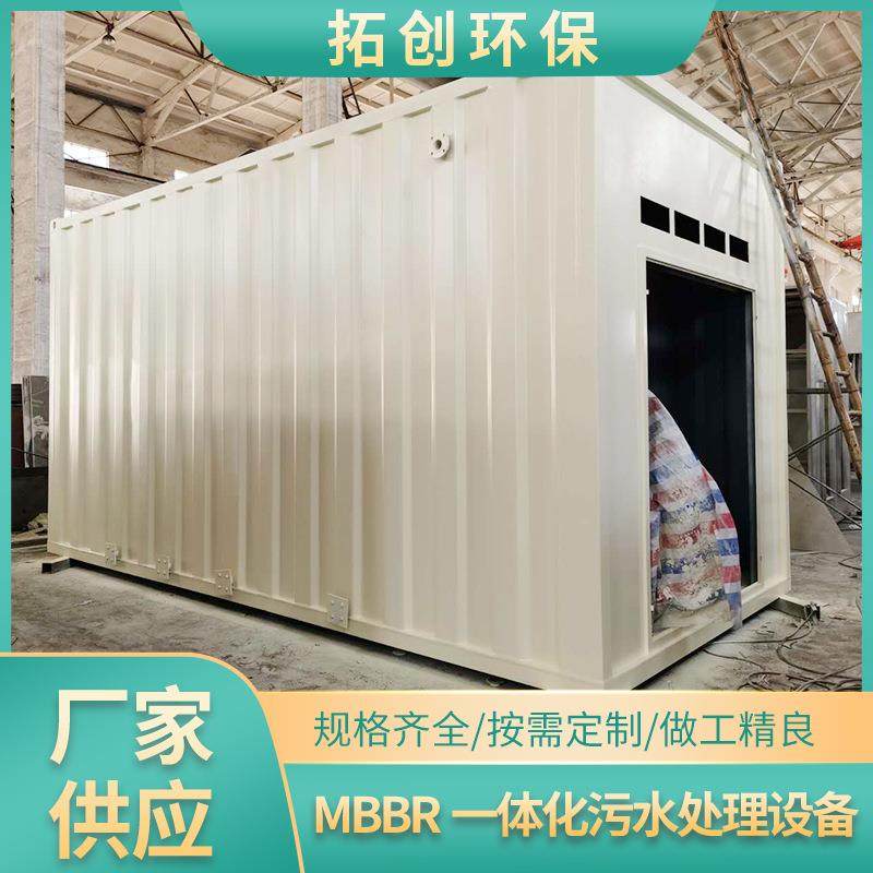 MBBR气浮机污水处理设备 溶气气浮机 养殖工业一体化处理设备,五金/工具,水质污染防治设备,淘宝优惠券,粉丝福利购,淘宝优惠卷