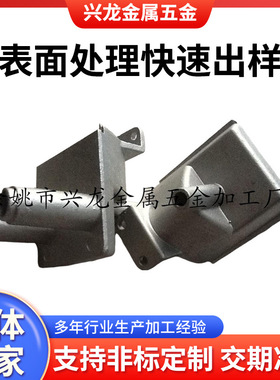 宁波厂家提供金属五金件GEOMET表面处理 来图来样定制表面加工
