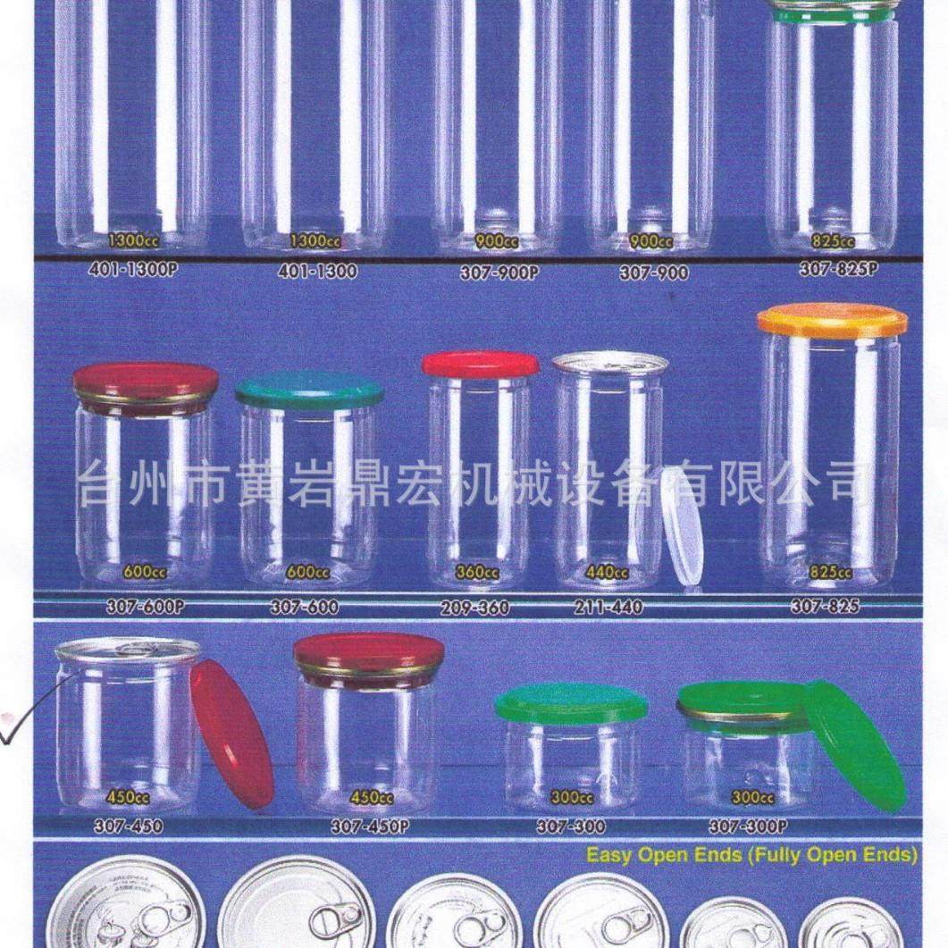 广口五升瓶模具 塑料瓶模具厂 PET饮料瓶模具 可乐瓶模具,橡塑材料及制品,泡沫塑料模型/模具,淘宝优惠券,粉丝福利购,淘宝优惠卷