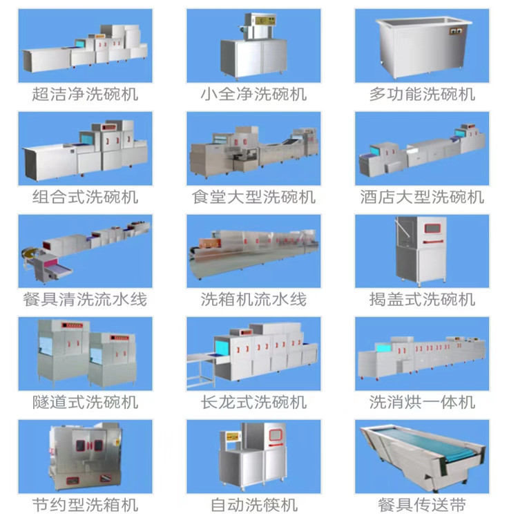 商用揭盖式自动大型洗杯碗筷碟超声波大容量消毒烘干洗碗机一条线