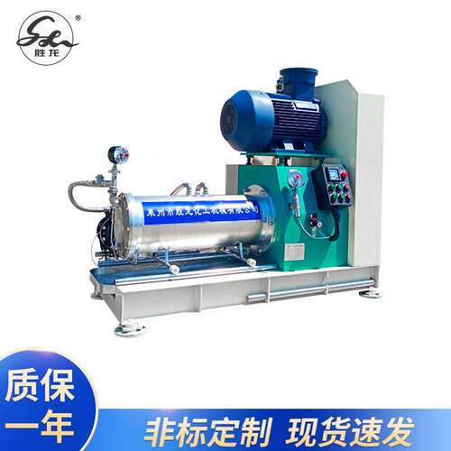 实验砂磨机 化工砂磨机 20L砂磨机 30L  50L砂磨机