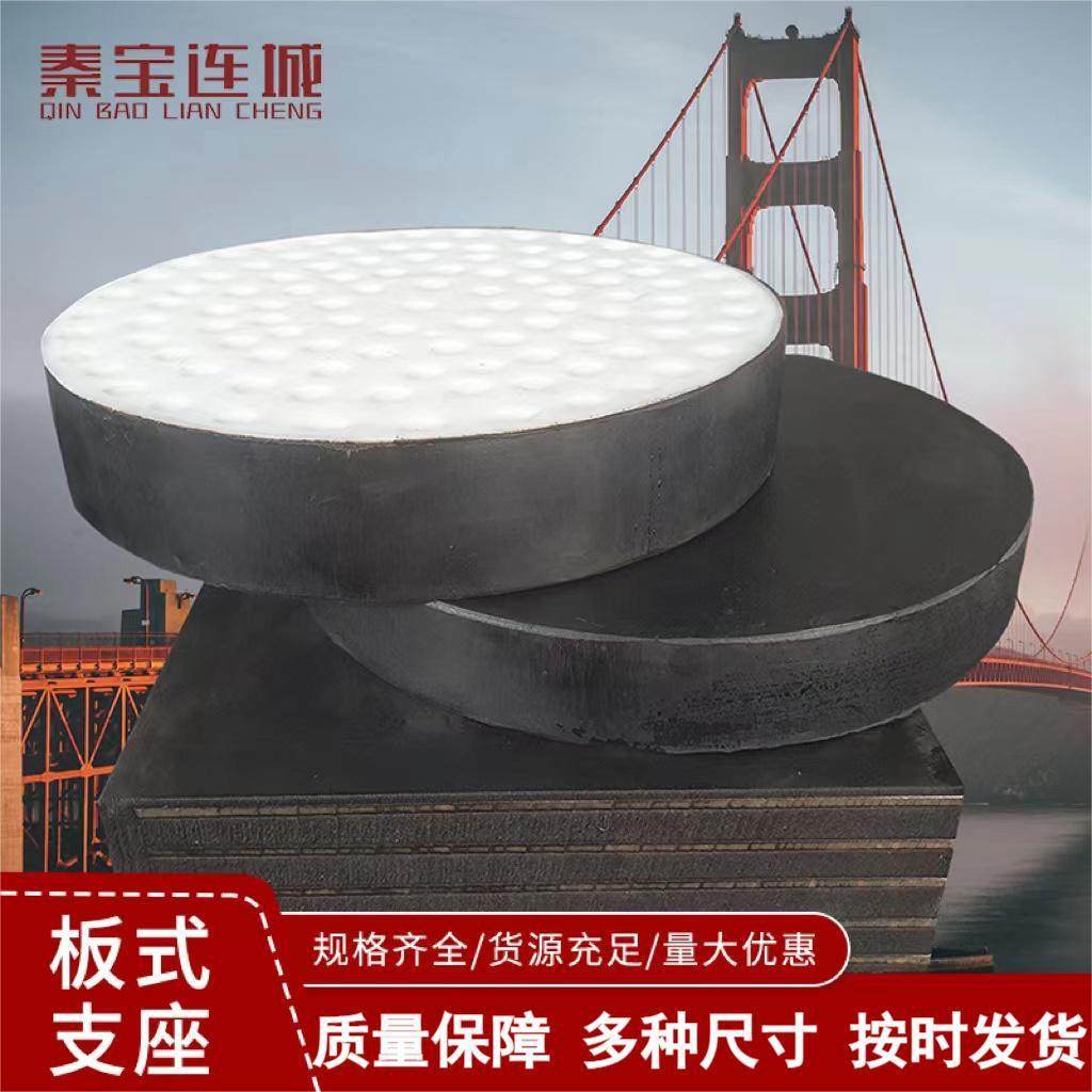 桥梁橡胶板式支座四氟板滑动减震垫块圆形矩形支座GBZY300*25,橡塑材料及制品,其他橡胶制品,淘宝优惠券,粉丝福利购,淘宝优惠卷