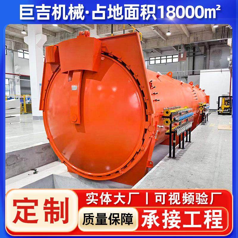 复合材料热压罐全自动实验型碳纤维热压罐船舶配件真空热压设备,机械设备,橡胶设备,淘宝优惠券,粉丝福利购,淘宝优惠卷