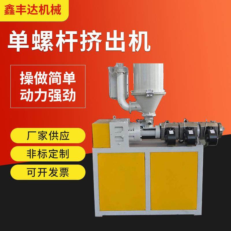 供应小型sj45塑料管材挤出机单螺杆PVC密封条全自动,五金/工具,挤出机,淘宝优惠券,粉丝福利购,淘宝优惠卷