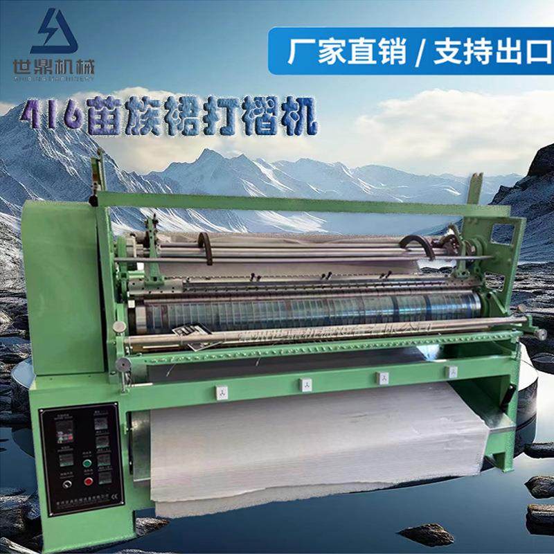 厂家提供416苗族彝族裙打褶机 416彝族苗族裙压褶机 苗族裙褶皱机,五金/工具,雕刻机,淘宝优惠券,粉丝福利购,淘宝优惠卷