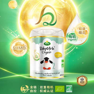 Arla宝贝与我升级版有机A2阿拉白金版2段600g婴幼儿奶粉2段6-12月