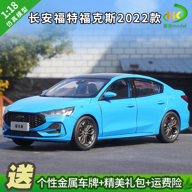 1:18原厂长安福特福克斯车模2022款FORD FOCUS合金仿真汽车模型