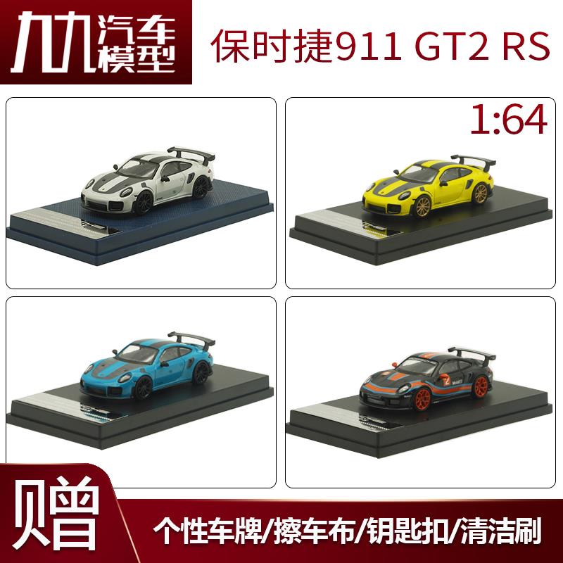 1:64保时捷911GT2RS跑车仿真 Porsche合金汽车模型静态车载摆件