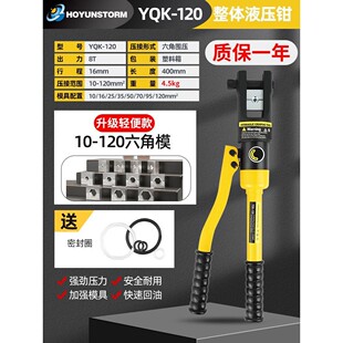 小型便携式手提精品手动液压钳YQK-70/120/240/300铜铝鼻子压接线