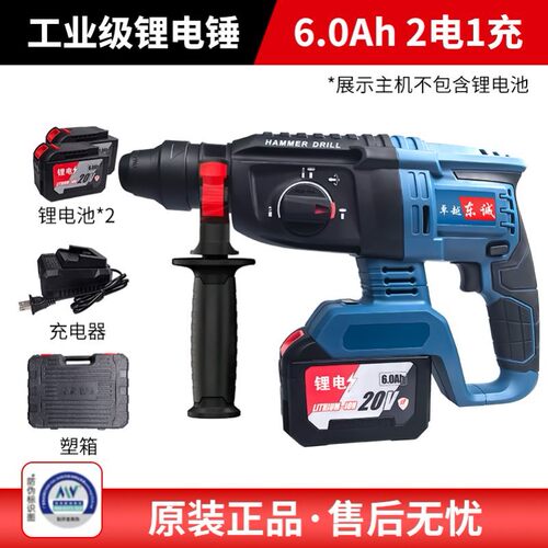 无刷电锤充电转打混凝土打墙孔冲击电锺电镐两用家用