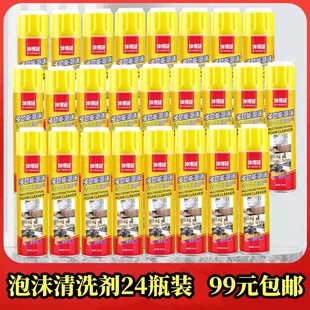 汽车内饰清洗剂多功能泡沫免洗用品家居车内两用强力去污神器