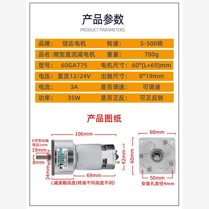 60Ga775直流减速电机8mm