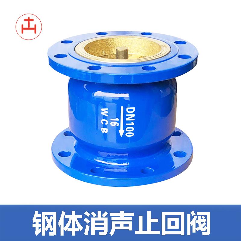 消声止回阀HC41X-16/Q法