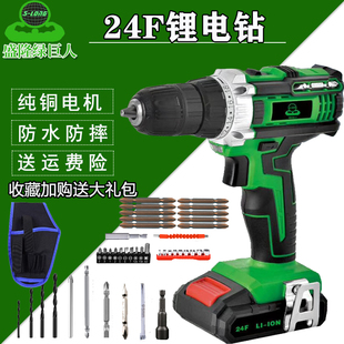 手电钻多功能电动螺丝刀电转电动工具5805 绿巨人24F锂电钻充电式