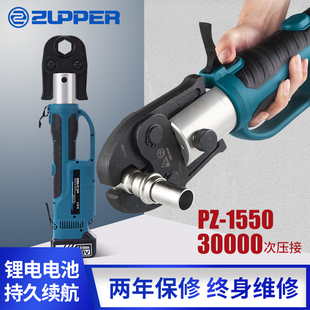 1930充电式 巨力电动不锈钢水管卡压钳PZ1550 不锈钢管液压卡压钳