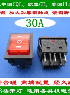 耐高温船型开关6脚3档双