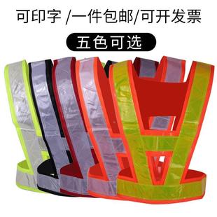 v型反光背心马甲安全服荧光夜间施工环卫工人交通骑行反光衣背带